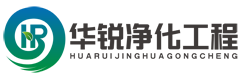 四川fun88净化工程